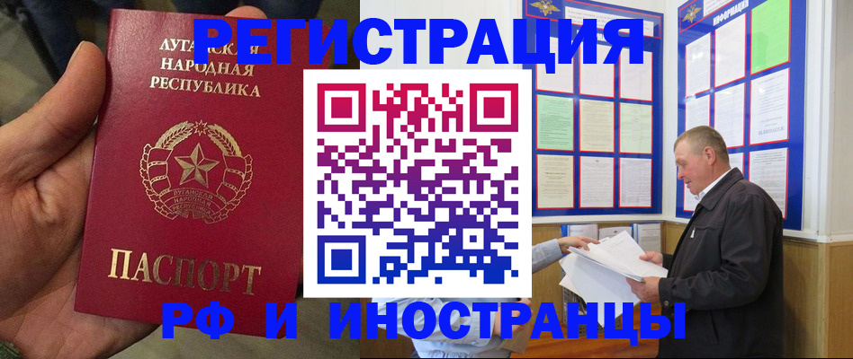 временная регистрация собственник в Фокино