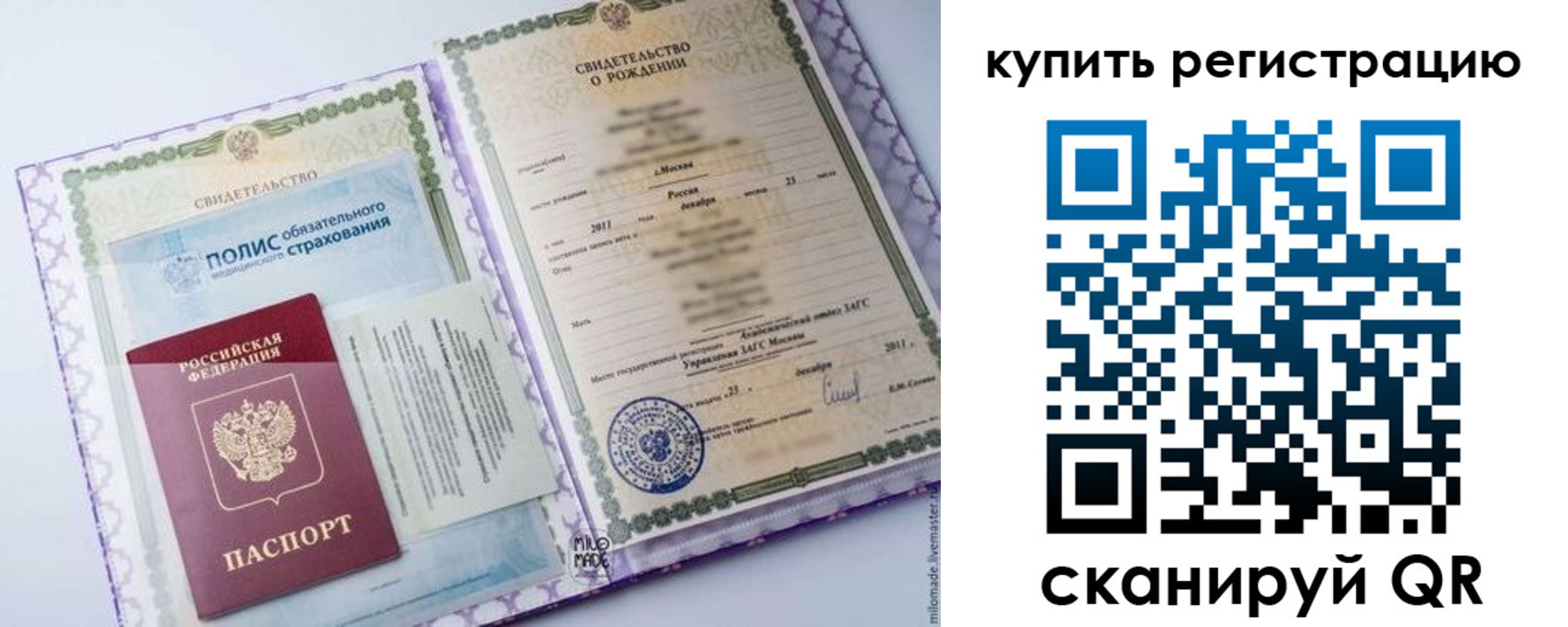 временная прописка в Фокино