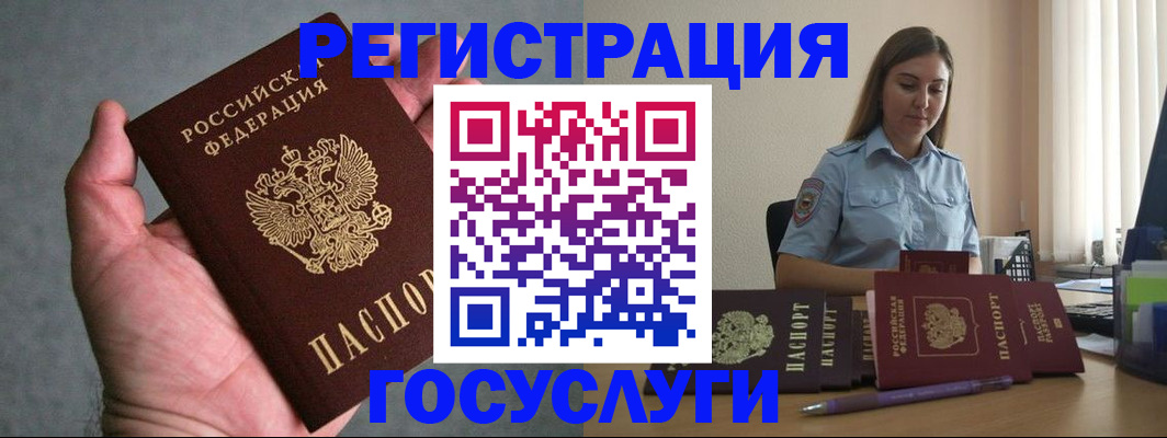 где прописаться в Фокино