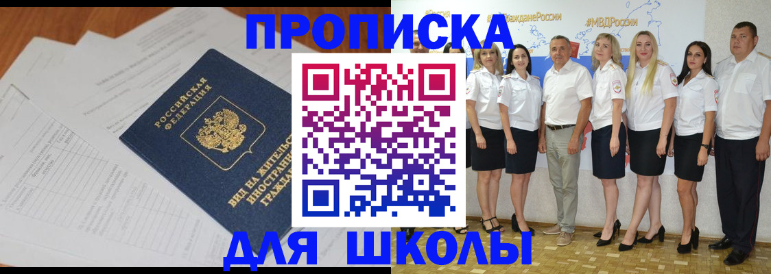 прописка иностранных граждан в Фокино